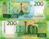 Банкнота 200 рублей 2017г Россия
