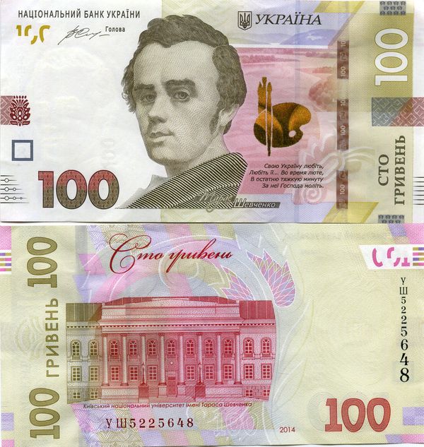 Бона 100 гривен 2014г Украина