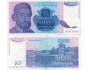 Бона 50000 динар 1993г Югославия