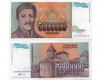 Бона 5000000 динар 1993г Югославия