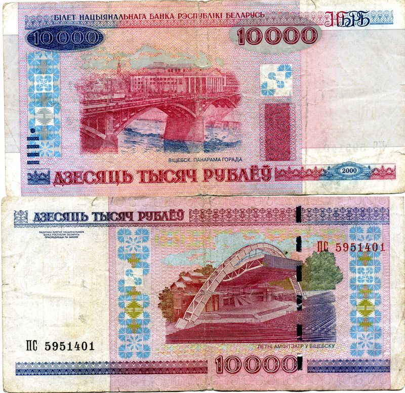 Банкнота 10000 рублей 2011г обращение Беларусия