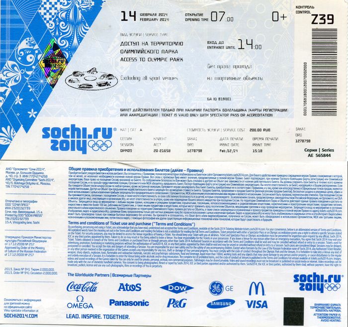 Билет на олимпиаду Сочи 2014 Россия