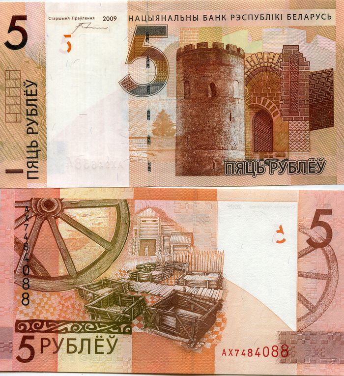 Банкнота 5 рублей 2009г Беларусия