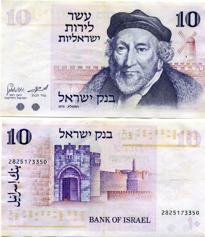 Бона 10 лир 1973г Израиль