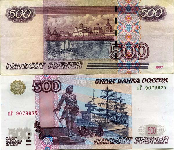 Банкнота 500 рублей 2004г Россия
