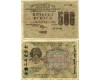 Бона 500 рублей 1919г АГ-019 Россия Бона 500 рублей 1919г АГ-019 Россия