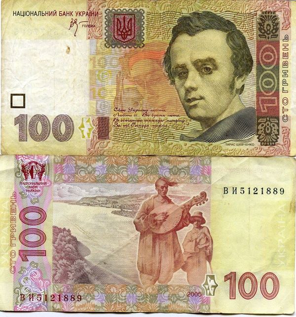 Бона 100 гривен 2005г из обращения Украина