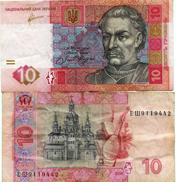 Бона 10 гривен 2006г из обращения Украина
