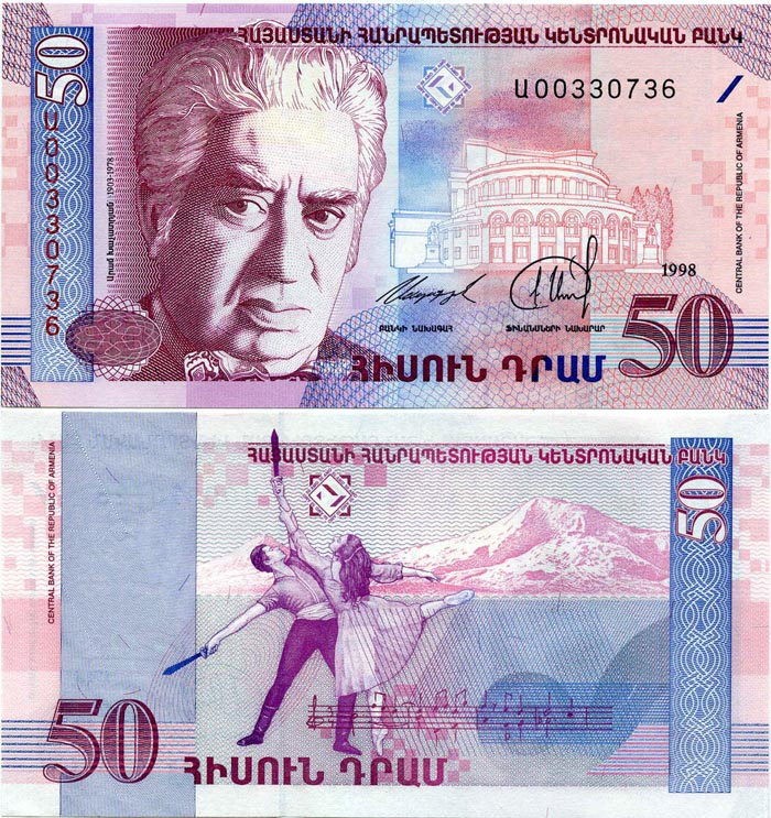 Бона 50 драм 1998г Армения