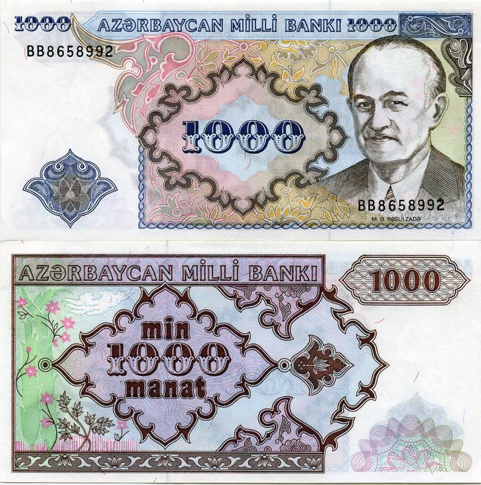 Бона 1000 манат 1999г пресс Азербайджан