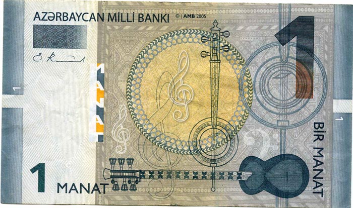 Бона 1 манат 2005г Азербайджан
