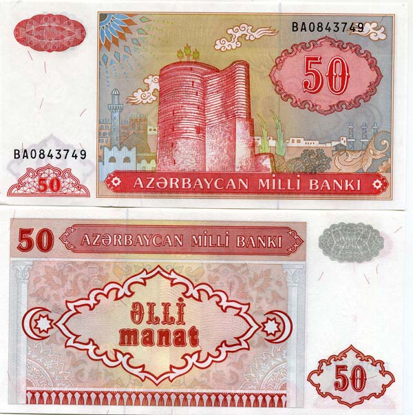 Бона 50 манат 1999г пресс Азербайджан