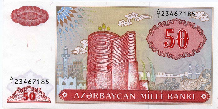 Бона 50 манат 1993г пресс Азербайджан