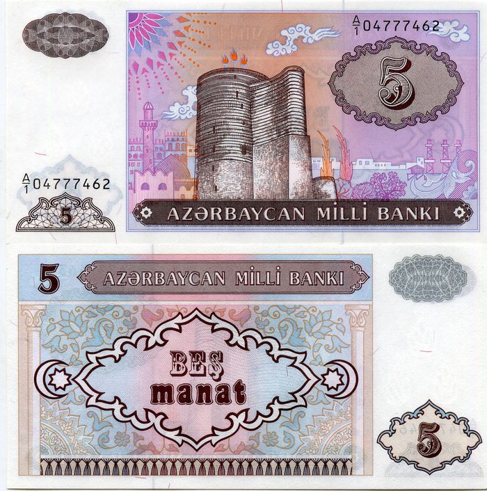 Бона 5 манат 1993г пресс Азербайджан