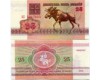 Банкнота 25 рублей 1992г Белорусия