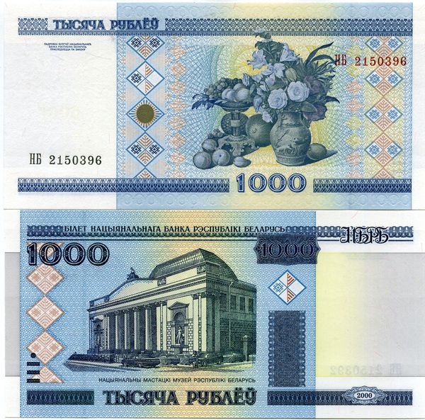 Банкнота 1000 рублей 2000г Беларусия