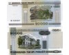 Банкнота 20000 рублей 2000г Беларусия
