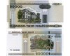 Банкнота 20000 рублей 2011г Беларусия