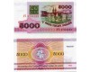 Банкнота 5000 рублей 1992г Белоруссия