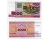 Банкнота 5000 рублей 1998г Белоруссия Банкнота 5000 рублей 1998г Белоруссия