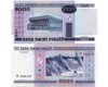Банкнота 5000 рублей 2000г пресс Белоруссия