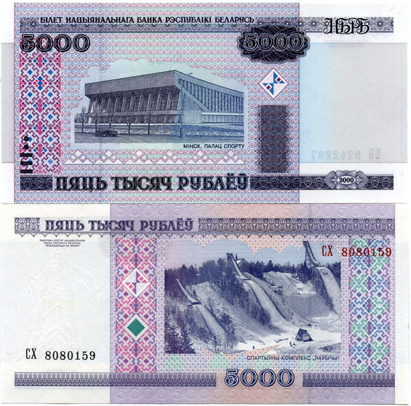 Банкнота 5000 рублей 2000г пресс Белоруссия