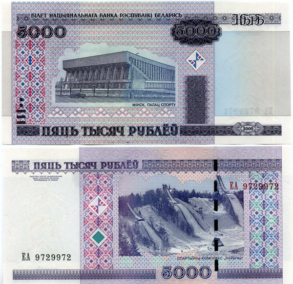 Банкнота 5000 рублей 2011г Белоруссия