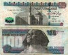 Боны 100 фунтов 2018г Египет