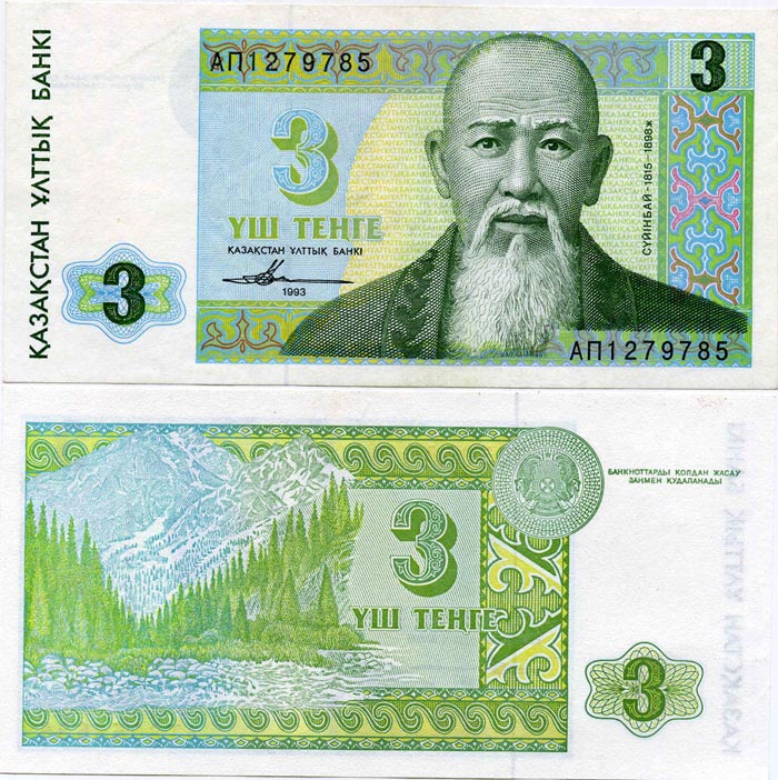 Бона 3 тенге 1993г Казахстан