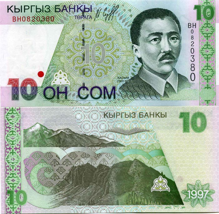 Бона 10 сом 1997г пресс Киргизия