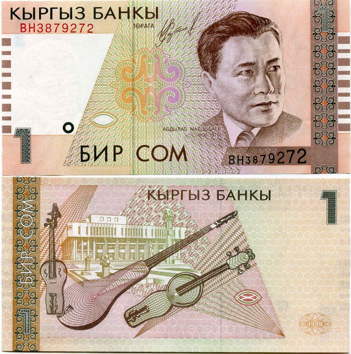 Бона 1 сом 1999г пресс Киргизия