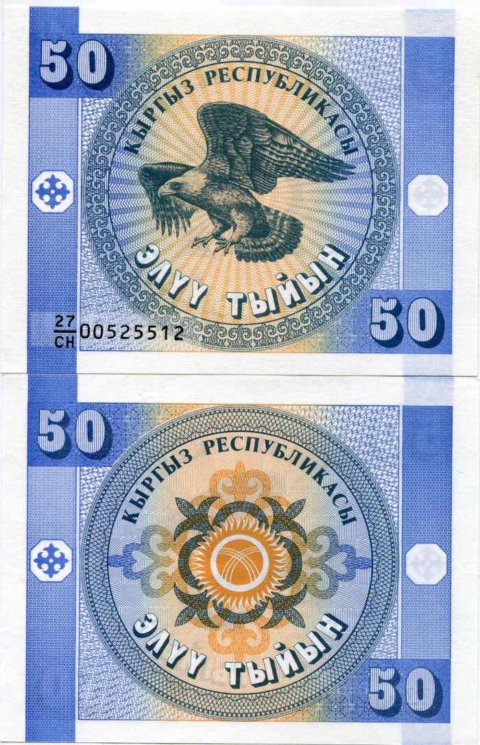 Бона 50 тыйын 1993г Киргизия
