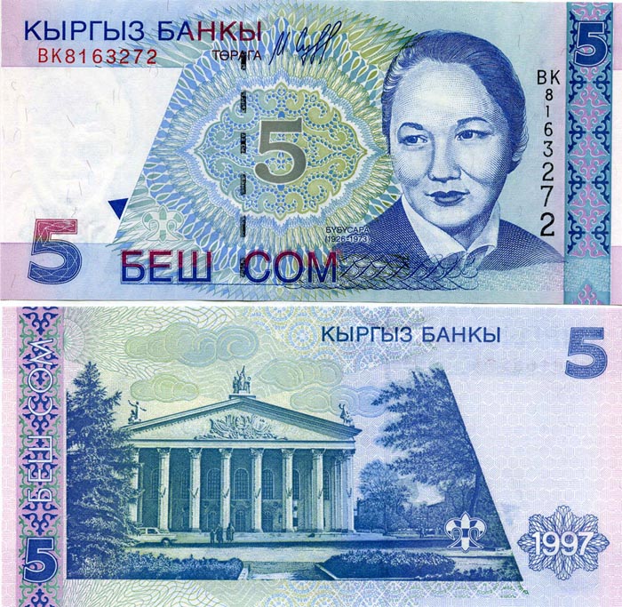 Бона 5 сом 1997г пресс Киргизия