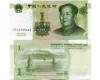 Бона 1 юань 1999г Китай