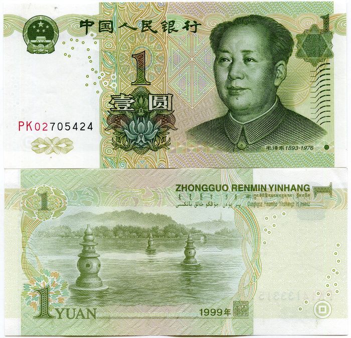 Бона 1 юань 1999г Китай