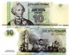 Бона 10 рублей 2012г Приднестровье Бона 10 рублей 2012г Приднестровье