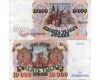 Бона 10000 рублей 1992г Россия Бона 10000 рублей 1992г Россия