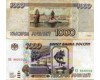 Банкнота 1000 рублей 1995г Россия