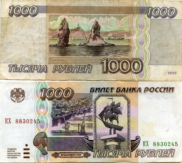 Банкнота 1000 рублей 1995г Россия