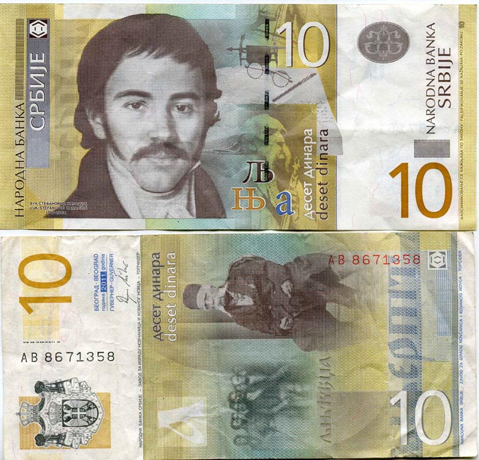 Бона 10 динар 2011г Сербия