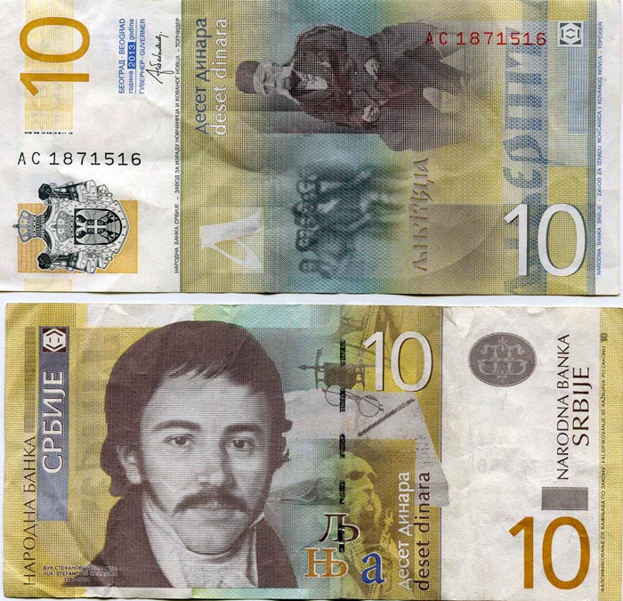 Бона 10 динар 2013г Сербия