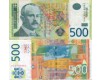 Бона 500 динар 2007г Сербия