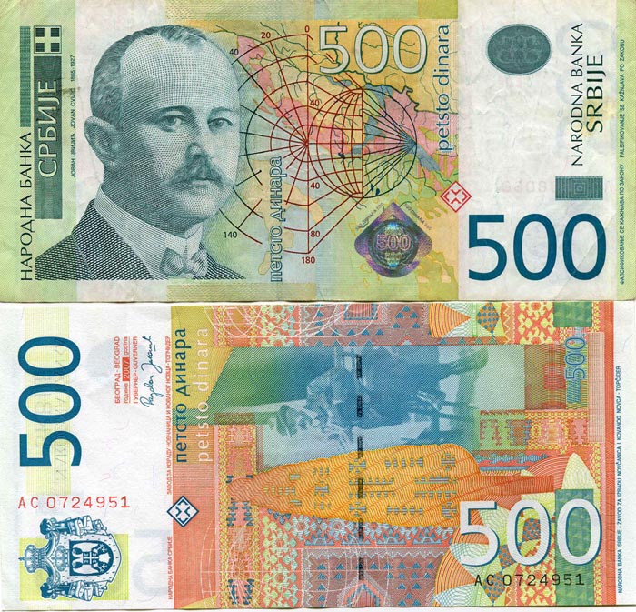 Бона 500 динар 2007г Сербия