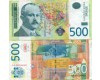 Бона 500 динар 2011г Сербия