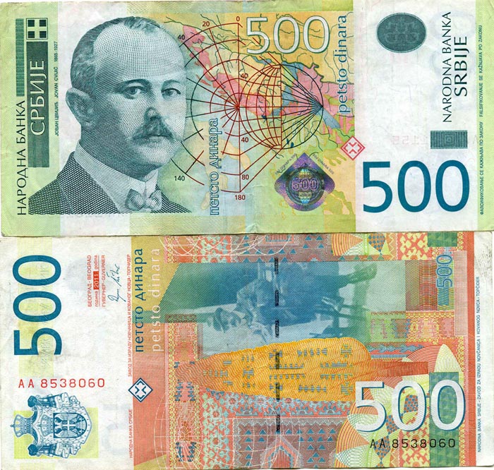 Бона 500 динар 2011г Сербия