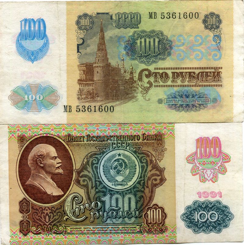 Бона 100 рублей 1991г Россия