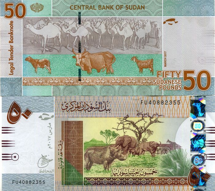 Бона 50 фунтов 2017г Судан