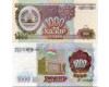 Бона 1000 рубл 1994г Таджикистан