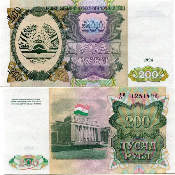 Бона 200 рубл 1994г Таджикистан