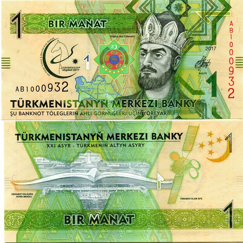 Бона 1 манат 2017г юб Туркменистан